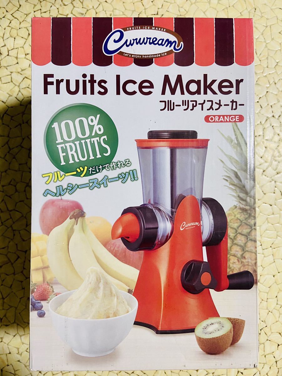 フルーツアイスメーカー ハンドミキサー オレンジカラー 未使用未開封 フルーツだけで作れるヘルシースイーツ ドウシシャ拍卖