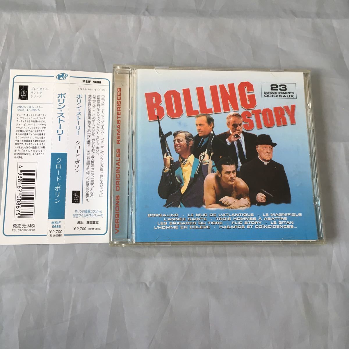 ■ボリン・ストーリー■クロード・ボリン■帯付き限定■ボルサリーノ拍卖