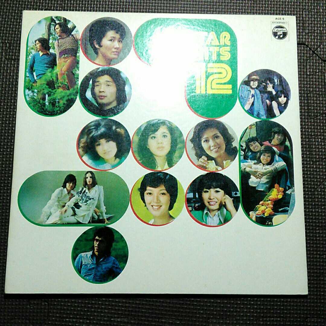 見開きジャケ1LP V.A./ All Star New Hits 12 ACE-5 成田賢/愛ある限り収録 和モノ拍卖