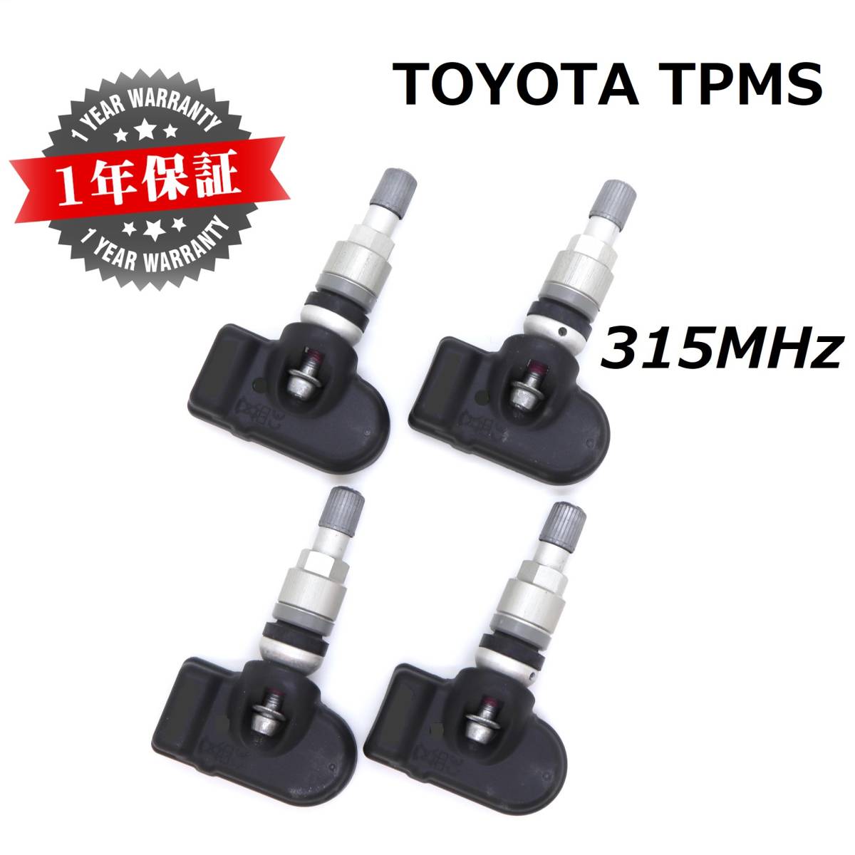 【在庫有】 315Mhz トヨタ セコイア タンドラ シエナ TPMS 空気圧センサー 42607-08010 42607-04010 42607-0C030 42607-0C050 42607-0C070拍卖