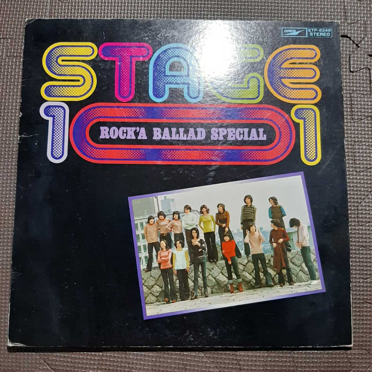 見開きジャケ1LP V.A./ STAGE 101 ROCK'A BALLAD SPECIAL ETP-8249 井口典子 伊藤美礼子 西玲子 豊田礼子 若子内悦郎 藤島新 河内広明拍卖