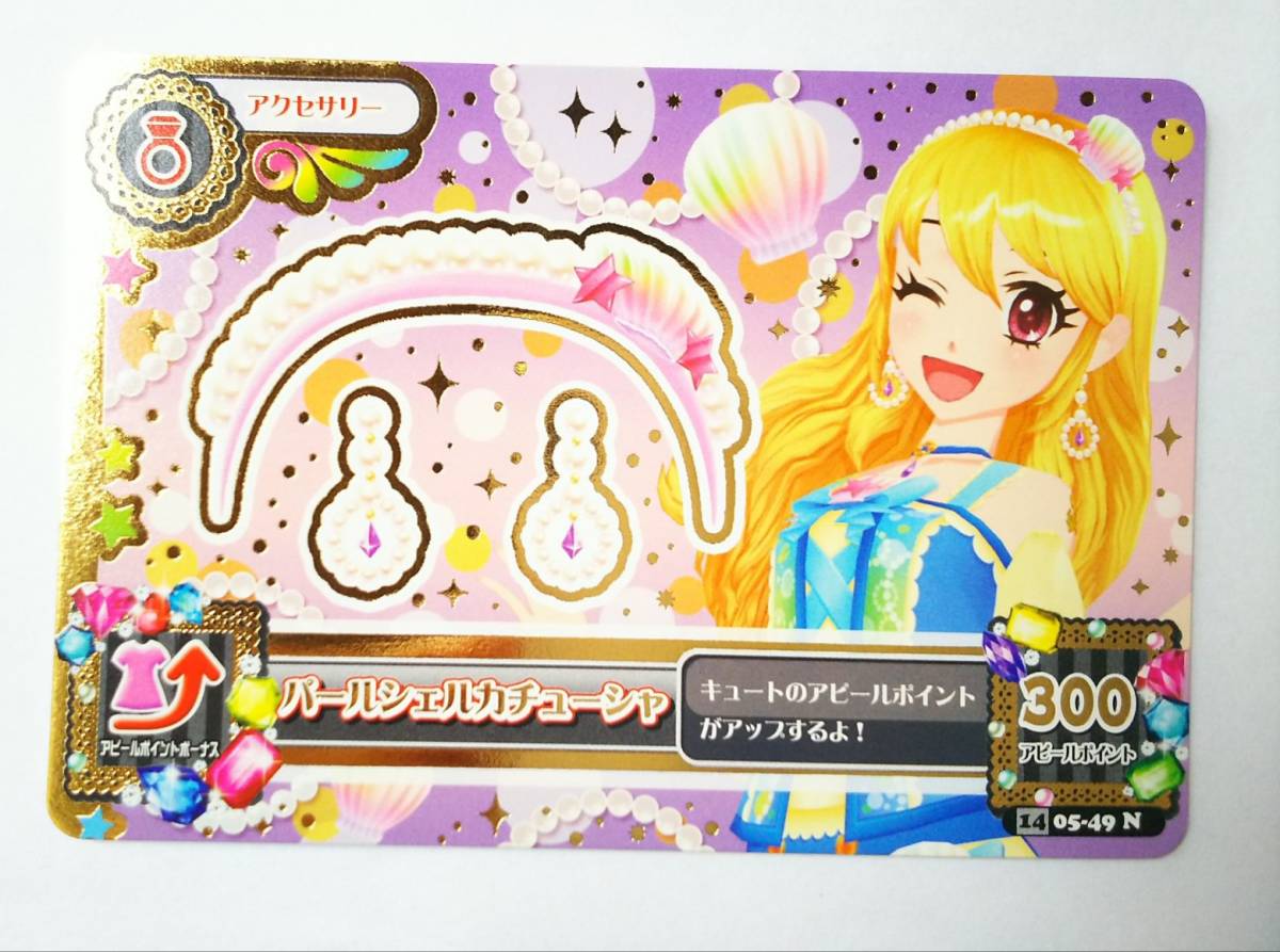 ★アイカツ 2014 5弾 パールシェルカチューシャ 05-49N★拍卖