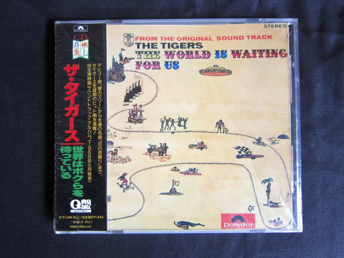 ザ・タイガース THE TIGERS / 世界はボクらを待っている THE WORLD IS WAITING FOR US / 非売品CD / 新品 未開封 / 拍卖