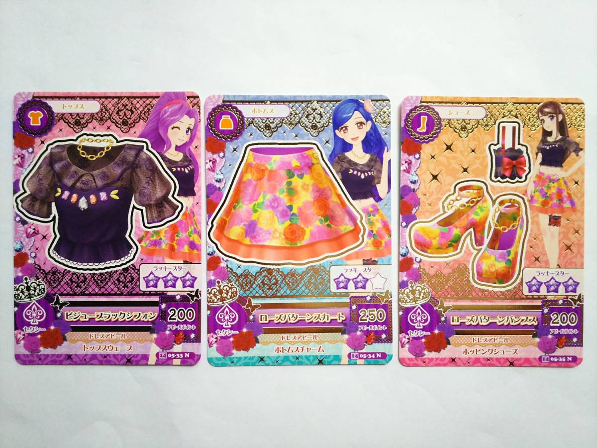 ★アイカツ 2014 5弾 ビジューブラックシフォン他 コーデ 3枚セット★拍卖