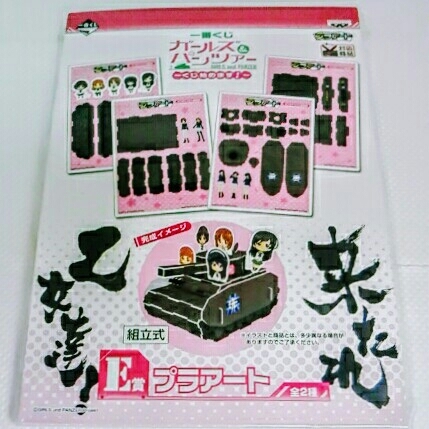 一番くじ ガールズ&パンツァー E賞 プラアート 「あんこうチーム ディフォルメVer.」拍卖
