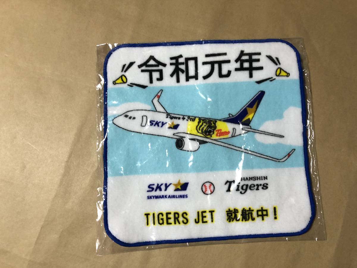 【同梱不可!】スカイマーク エアラインズ タオル ★阪神タイガース ★TIGERS JET 就航中!★令和元年拍卖