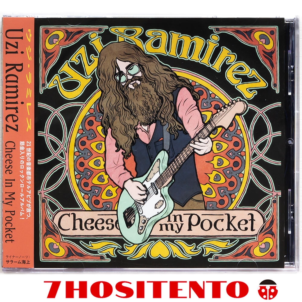 ★元Boom PamのメンバーUzi Ramirezによるイスラエル産サイケロック2014年作★国内盤/解説(サラーム海上)★Cheese in My Pocket★拍卖