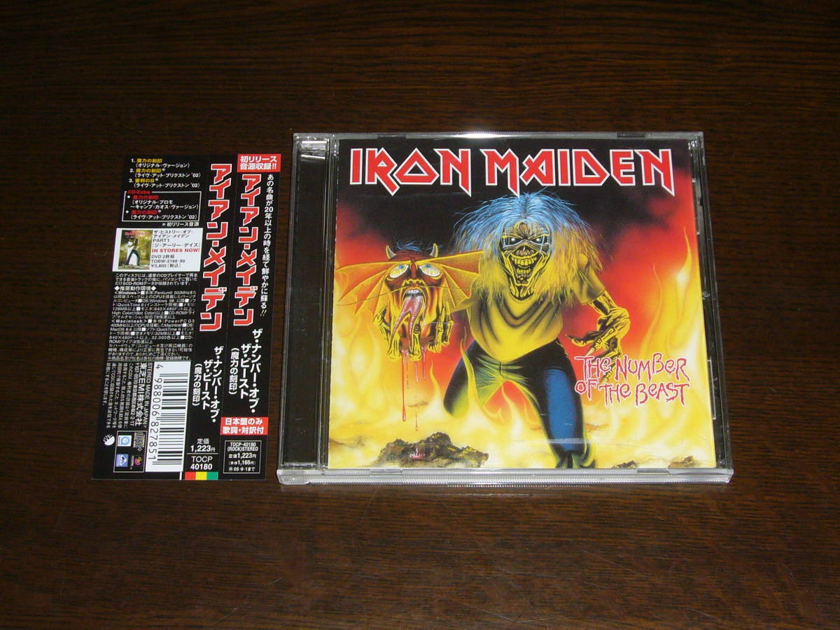 中古 国内盤 帯付き CD Single Iron Maiden The Number Of The Beast拍卖