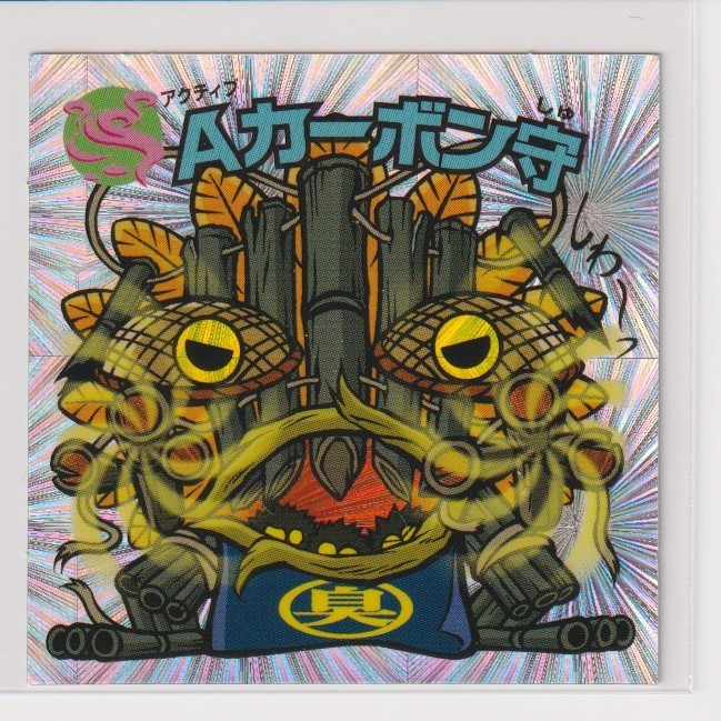 ビックリマン ひかり伝おとぎ 新 40 新守 Aカーボン守 (画像あり)拍卖