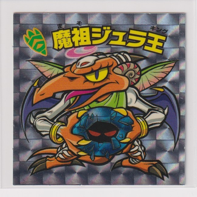 ビックリマン ひかり伝I 悪 08 悪魔 魔祖ジュラ王 (画像あり)拍卖