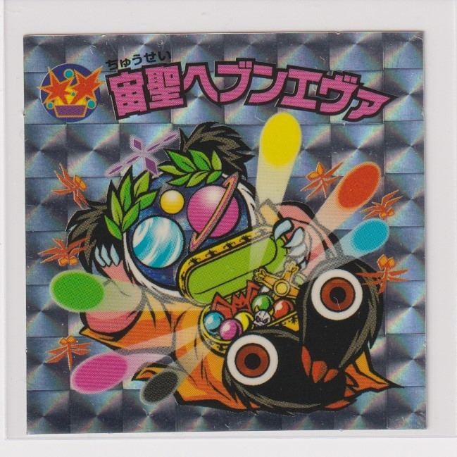 ビックリマン ひかり伝I 天 01 天使 宙聖ヘブンエヴァ (画像あり)拍卖