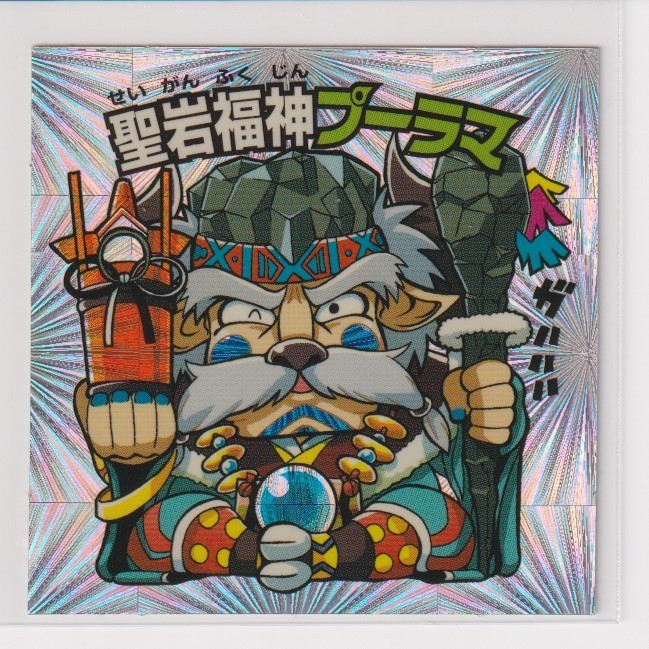 ビックリマン ひかり伝おとぎ H 21 ヘッド 聖岩福神プーラマ (画像あり)拍卖