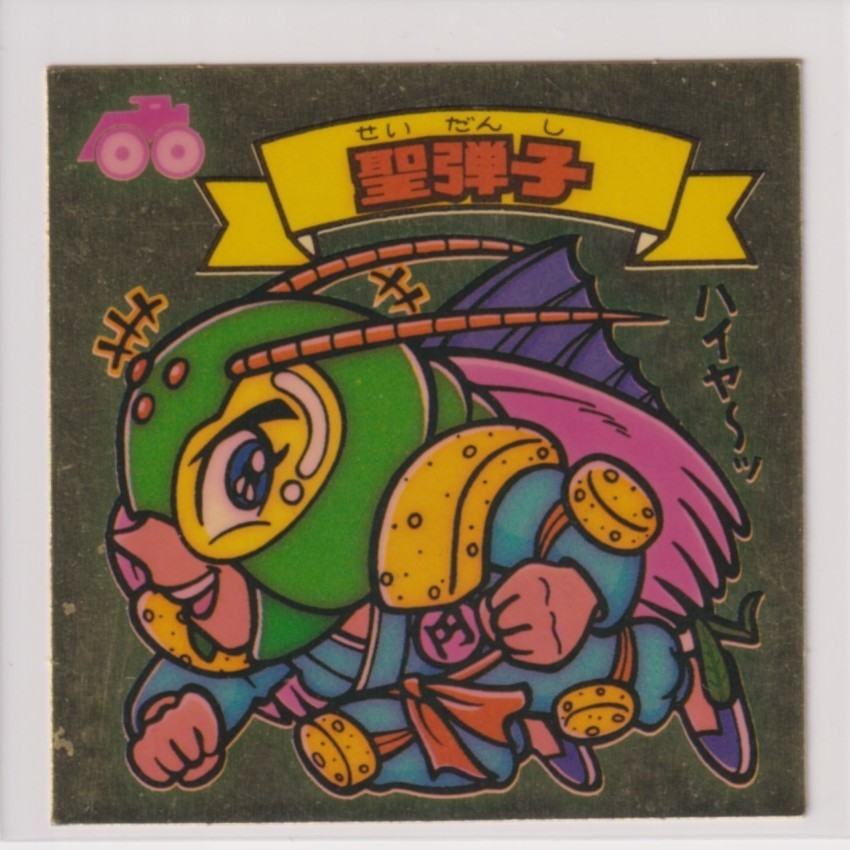 ビックリマン チョコ版 極美品  第13弾 天使 147 聖弾子 (画像あり)拍卖