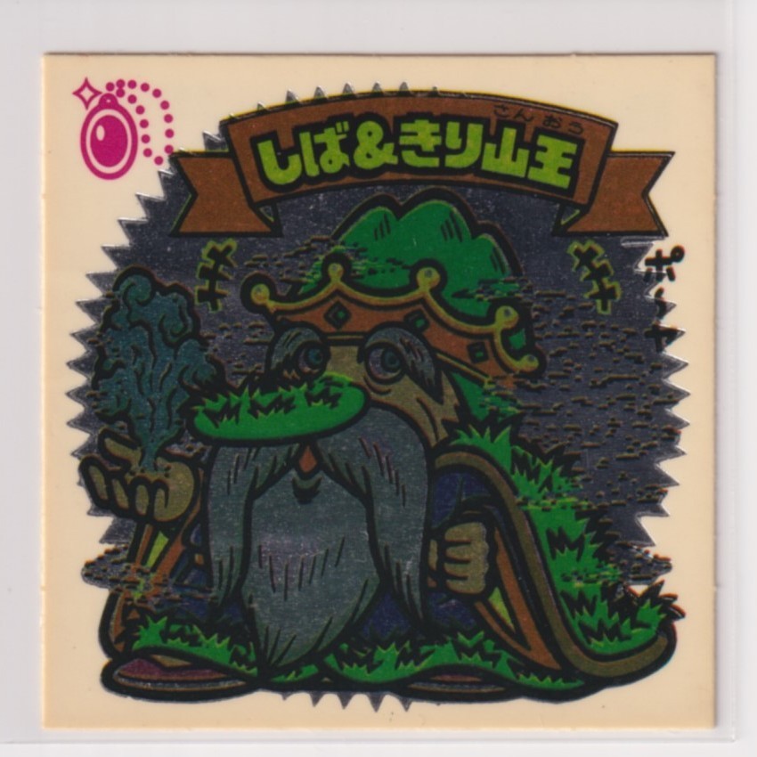 ビックリマン チョコ版 極美品  第25弾 天使 297 しば&きり山王 (画像あり)拍卖