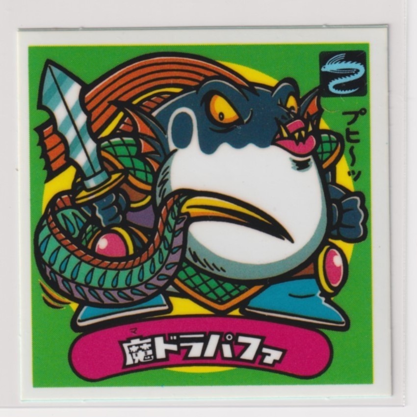 ビックリマン チョコ版 極美品  第17弾 悪魔 203 魔ドラパファ (画像あり)拍卖