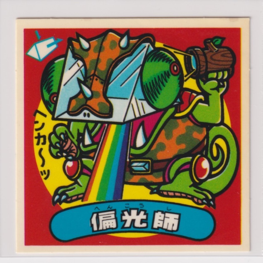 ビックリマン チョコ版 美品  第12弾 悪魔 142 偏光師 (画像あり)拍卖