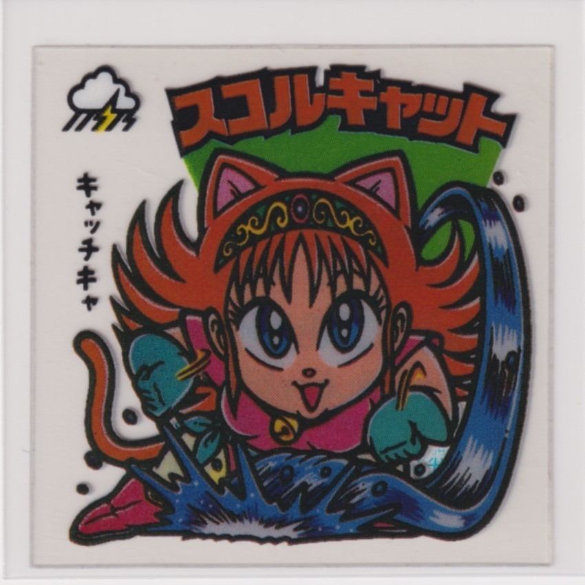 ビックリマン チョコ版 美品  第22弾 次代 262 スコルキャット (画像あり)拍卖