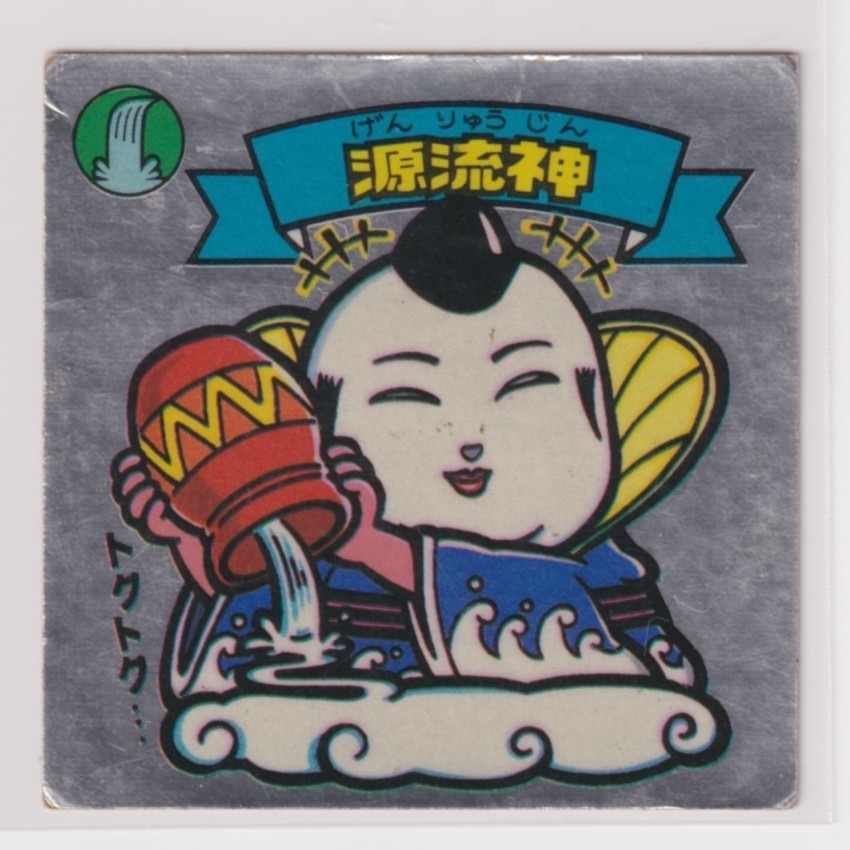 ビックリマン チョコ版 並品  第07弾 天使 081 源流神 (画像あり)拍卖