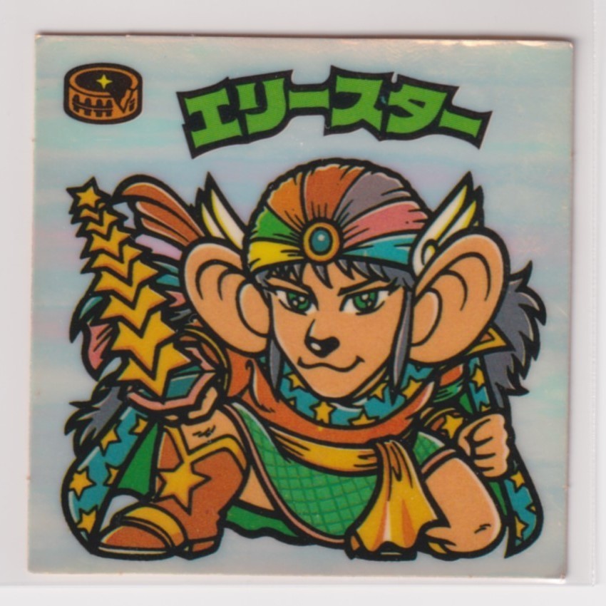 ビックリマン チョコ版 並品  第20弾 次代 235 エリースター (画像あり)拍卖