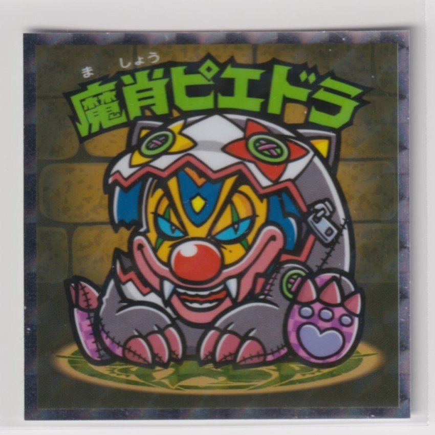 ビックリマン パズドラマンチョコ No.18 魔肖ピエドラ   (画像あり)拍卖