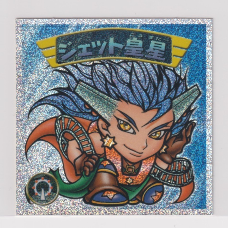 ビックリマン2000 第4弾P2 天使 ジェット皇星 (画像あり)拍卖