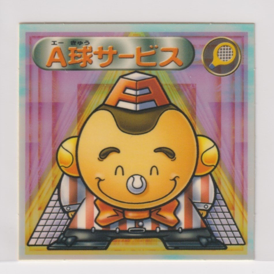 ビックリマン2000 第9弾P1 聖守 A級サービス (画像あり)拍卖