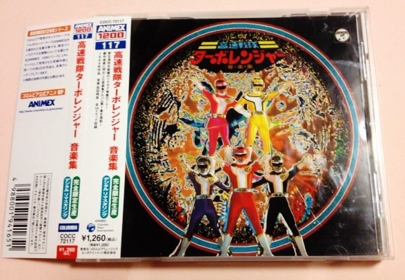 限定生産 高速戦隊ターボレンジャー 音楽集/吉田明彦拍卖