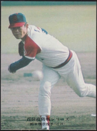 ◆76年カルビー◆首位攻防戦シリーズ◆No.221◆鈴木啓示◆拍卖