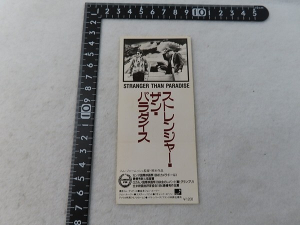 AI29/映画半券 ストレンジャー・ザン・パラダイス STRANGER THAN PARADISE拍卖