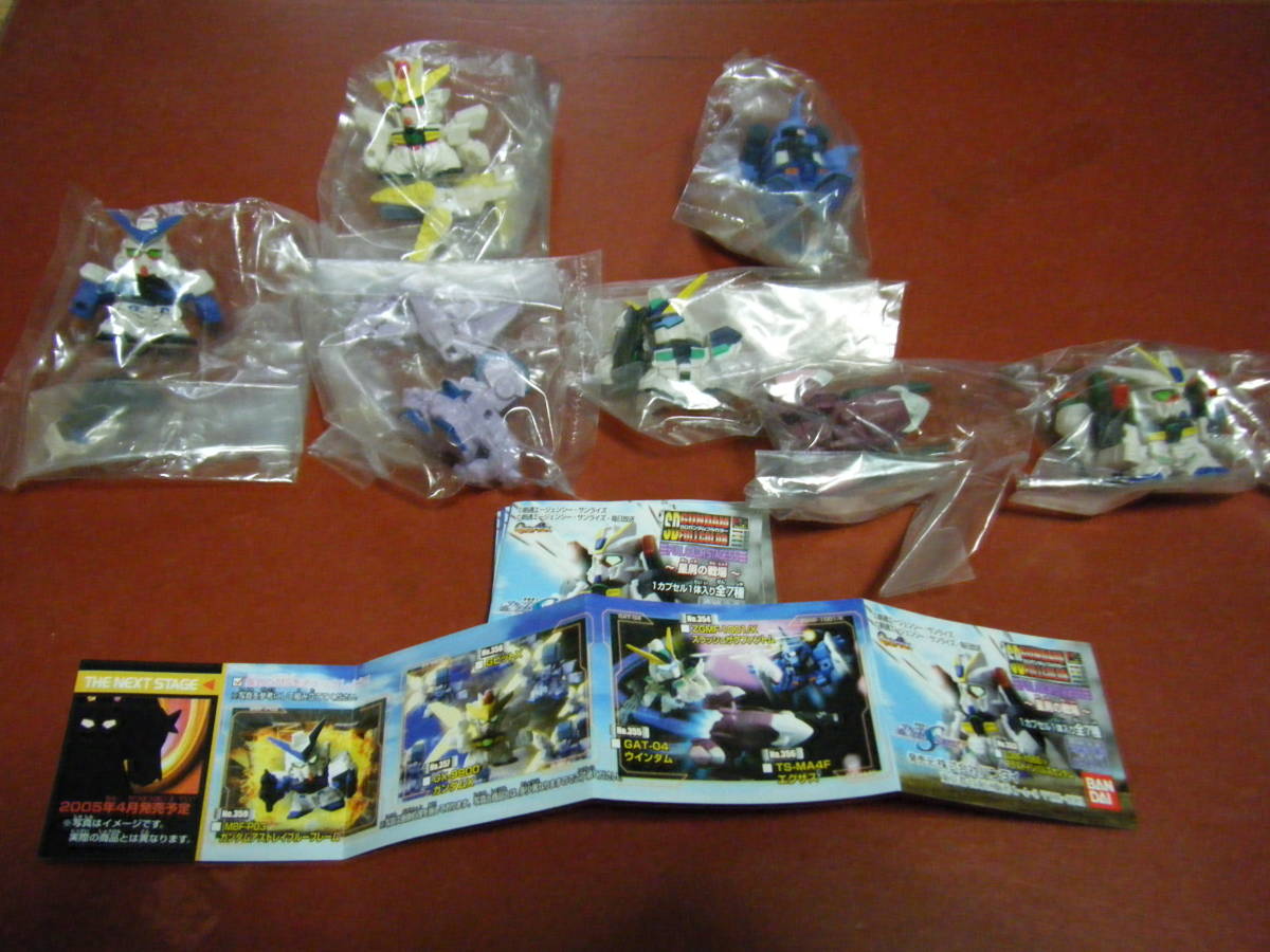 SDガンダム フルカラー ステージ55 ― 星屑の戦場 ― 全7種セット バンダイ拍卖