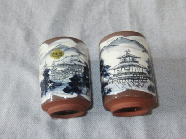清水焼 京都の清水焼 湯呑 湯のみ 茶器 年代物拍卖