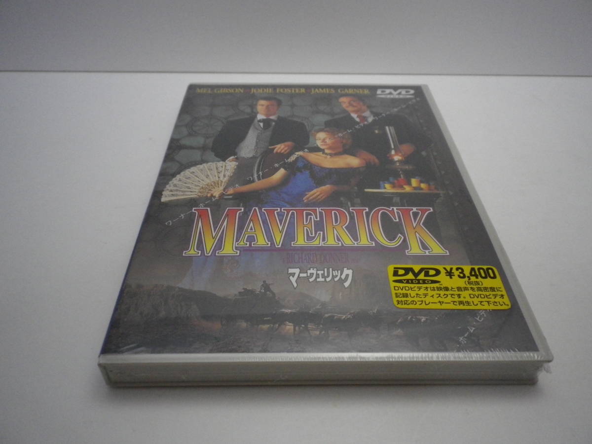 マーヴェリック MAVERICK/メル ギブソン~ジョディー フォスター DVD WARNER HOME VIDEO 1994 未開封/未使用 送料無料 熊五郎のお店 600196拍卖