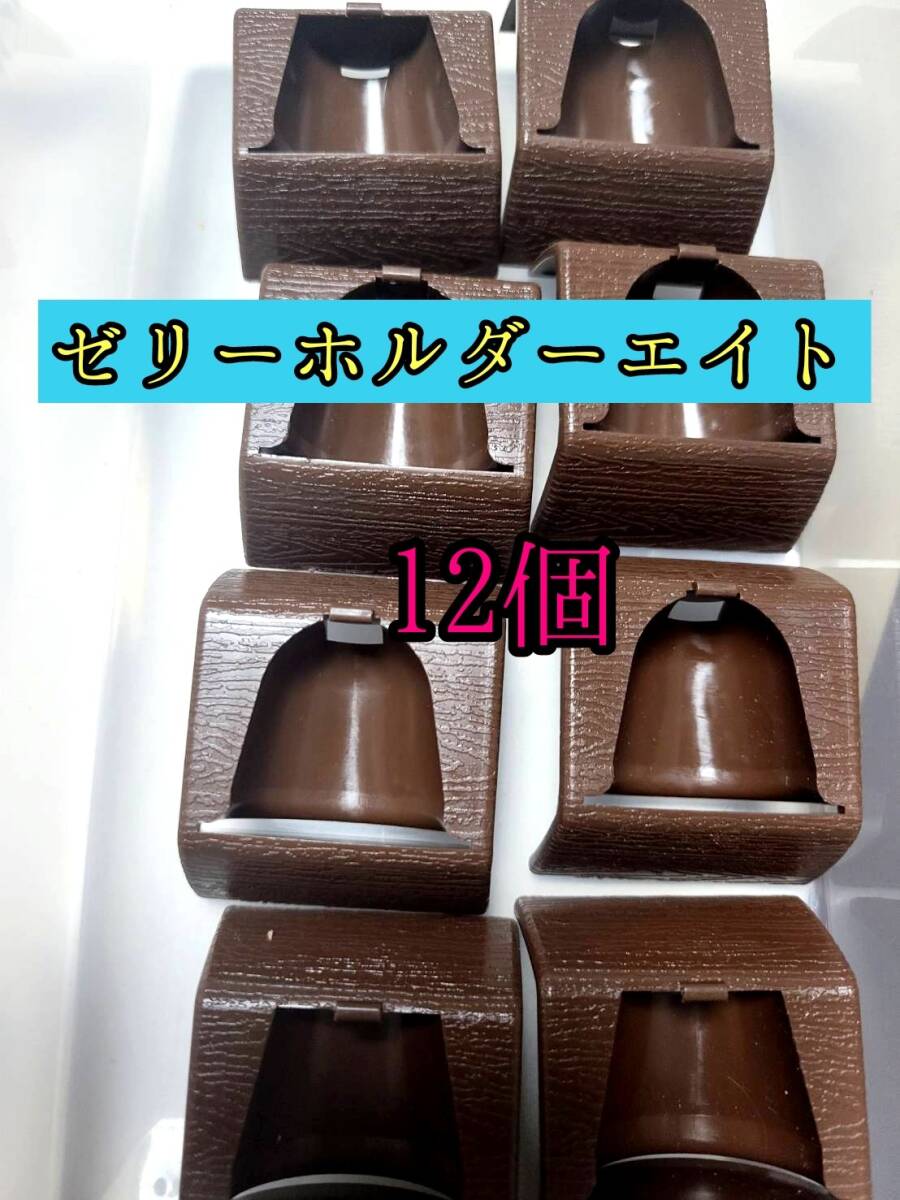 ゼリーホルダーエイト12個 ゼリーカップ 昆虫 クワガタ カブトムシ オオクワガタ 小動物拍卖