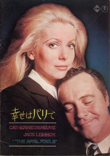 幸せはパリで THE APRIL FOOLS 監督:スチュアートローゼンバーグ/出演:カトリーヌドヌーヴ/ジャックレモン/ピーターローフォード 中古 美品拍卖