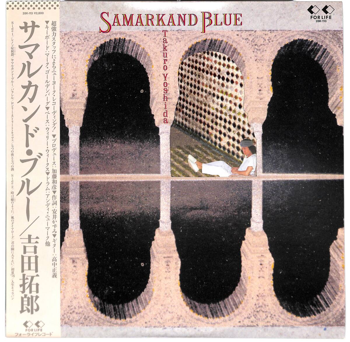 m0290/LP/帯付/美品/吉田拓郎/サマルカンド・ブルー拍卖