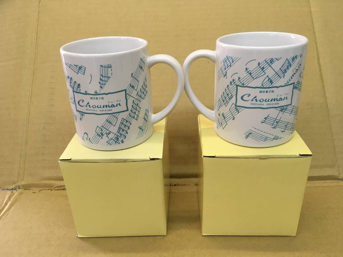 ・マグカップ/西洋菓子処 シューマン/2個組/未使用品拍卖