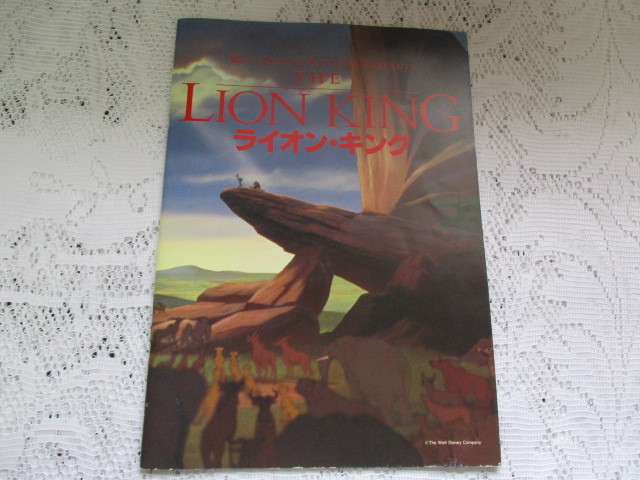 ☆映画パンフ ライオン・キング☆拍卖
