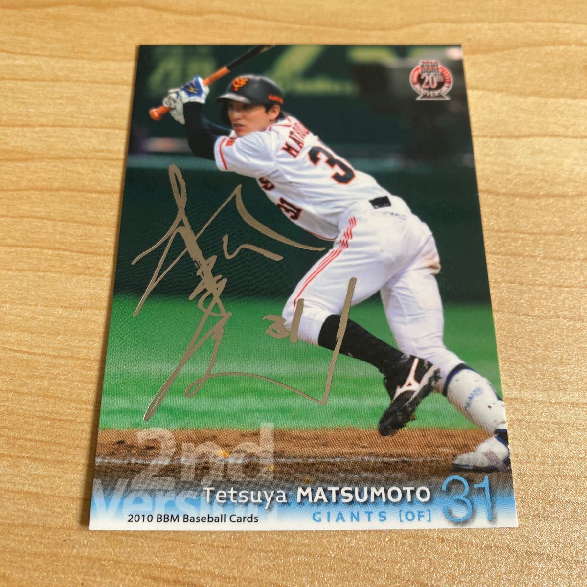 即決2010BBM2nd銀箔サインカード巨人31松本哲也拍卖