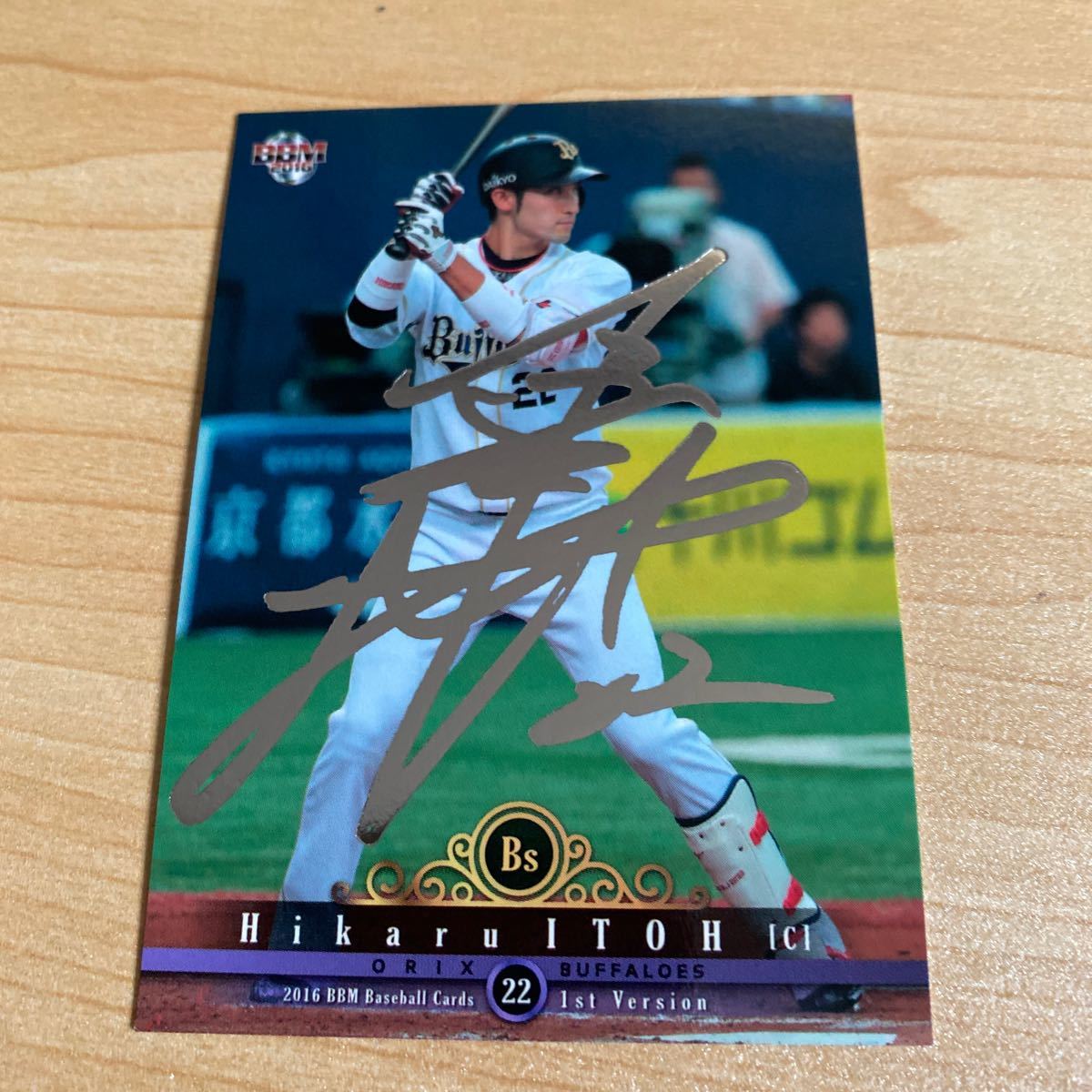 即決2016 BBM 1st銀箔サインカード オリックス 22伊藤光拍卖