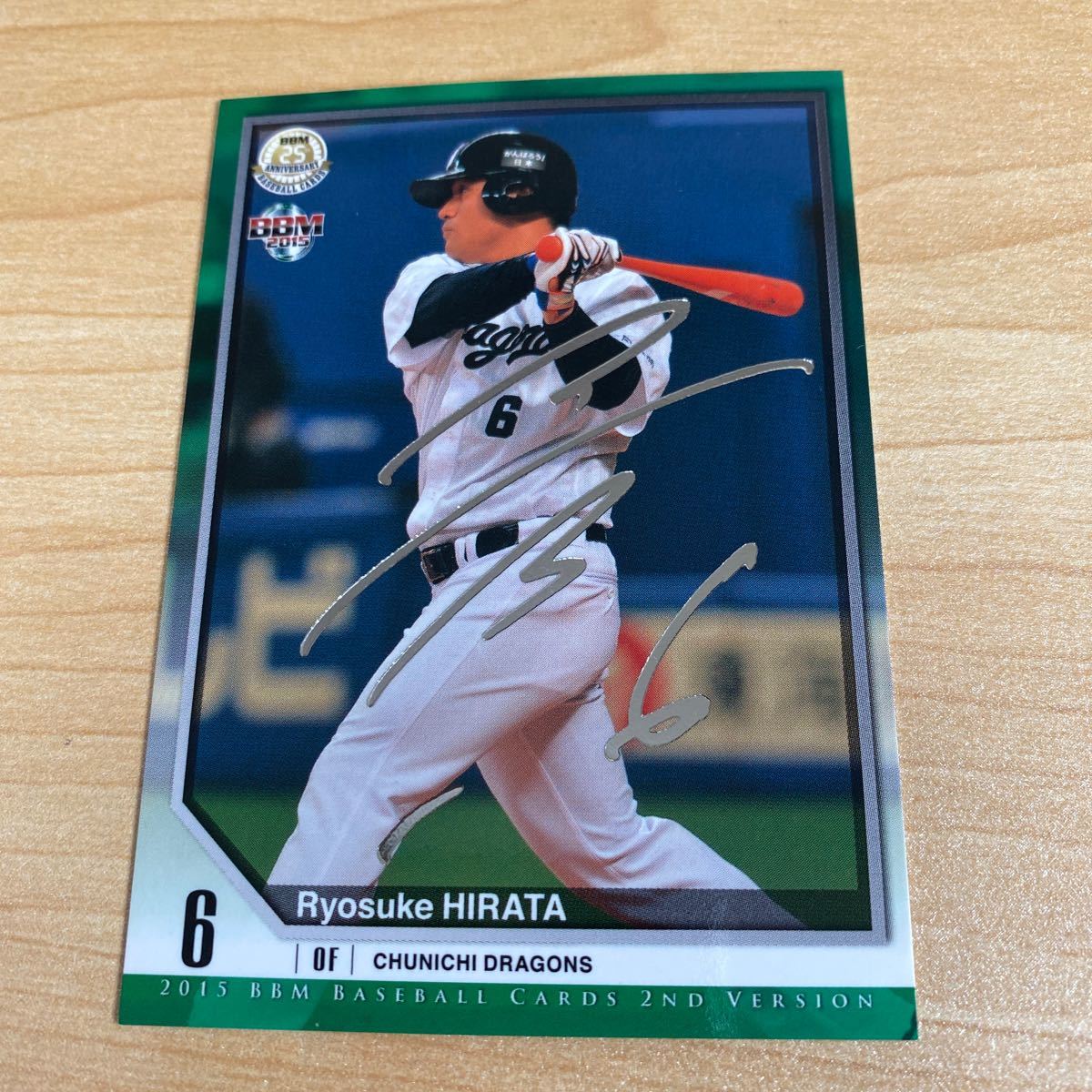 即決2015 BBM2nd銀箔サインカード中日6平田良介拍卖