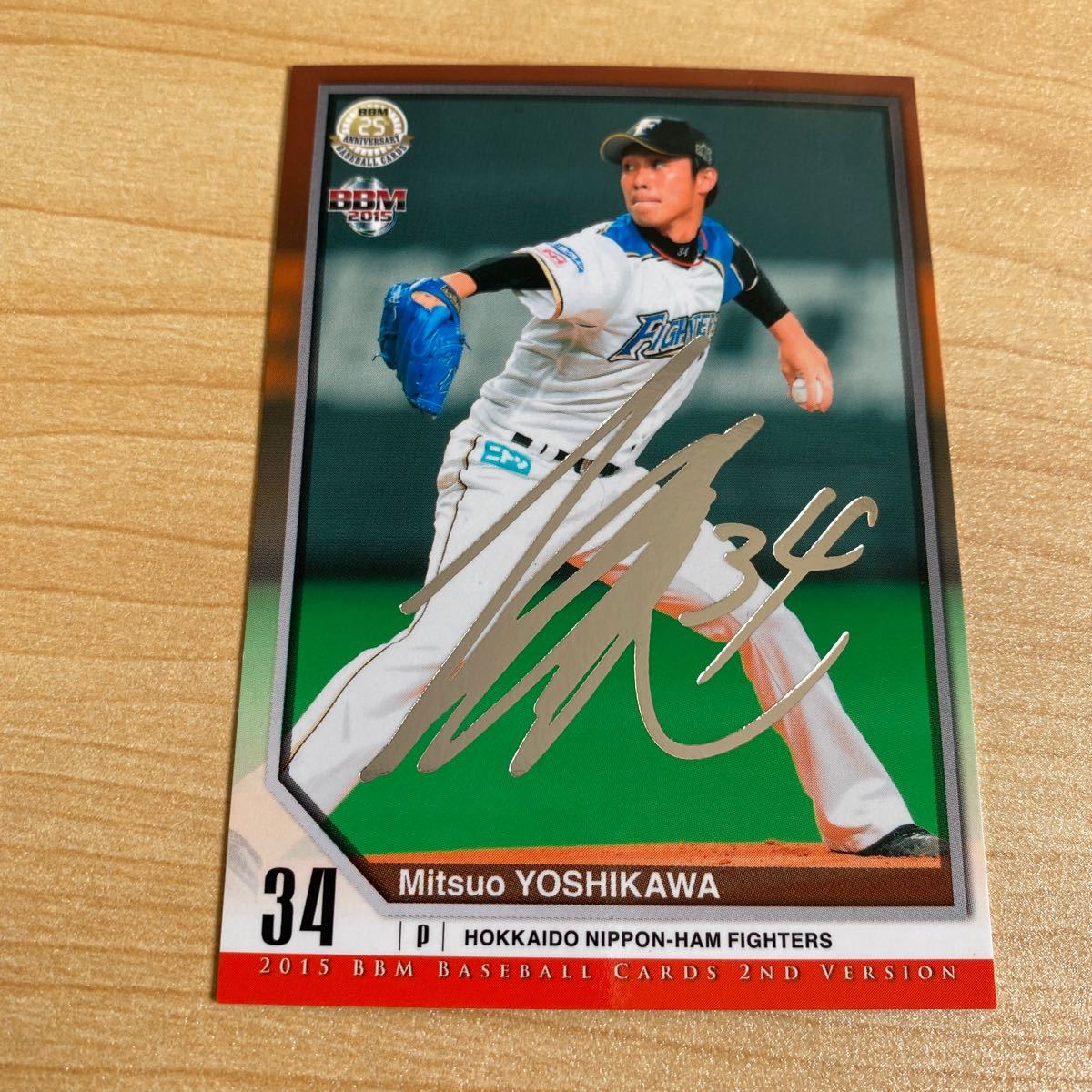 即決2015 BBM2nd銀箔サインカード日本ハム34吉川光夫拍卖