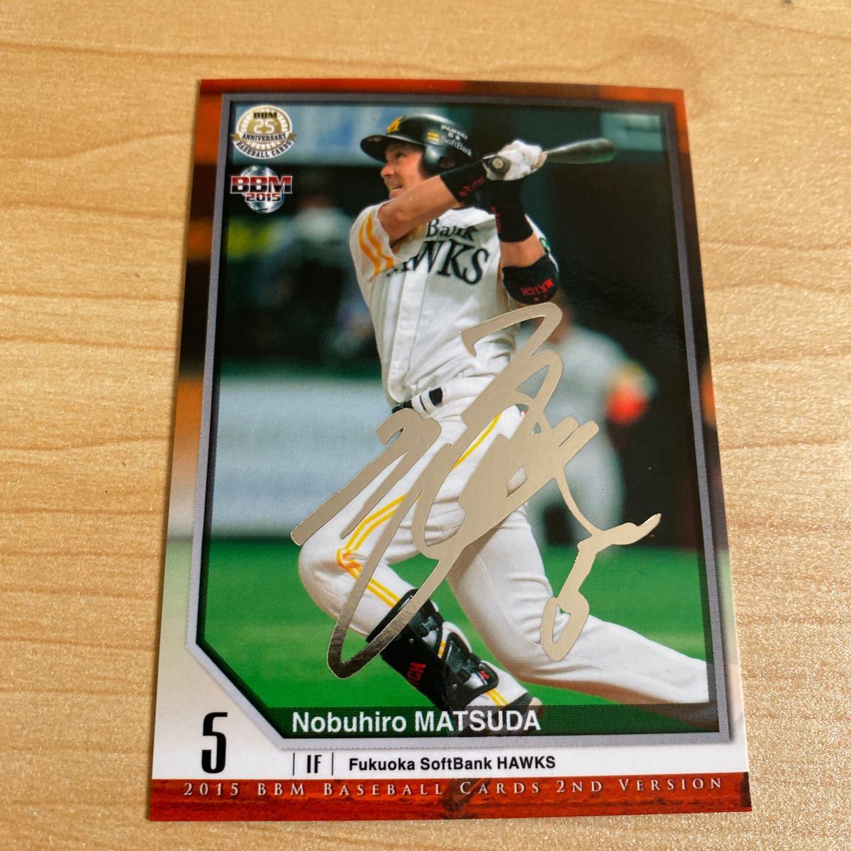 即決2015 BBM2nd銀箔サインカード ソフトバンク5松田宣浩拍卖