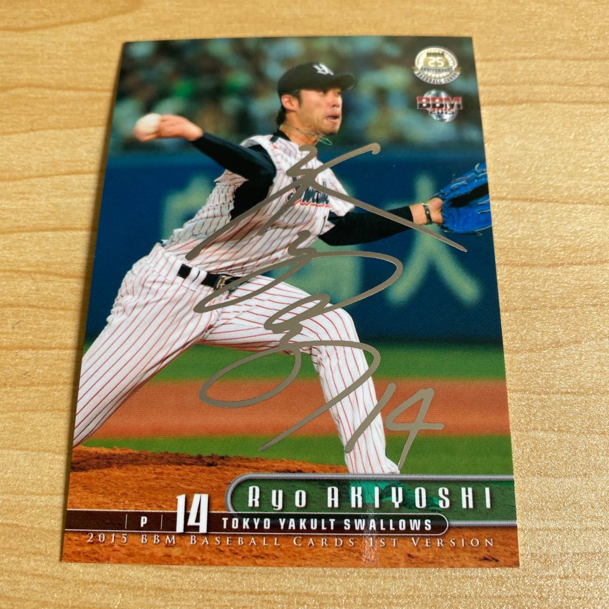即決2015 BBM 1st銀箔サインカード ヤクルト14秋吉亮拍卖