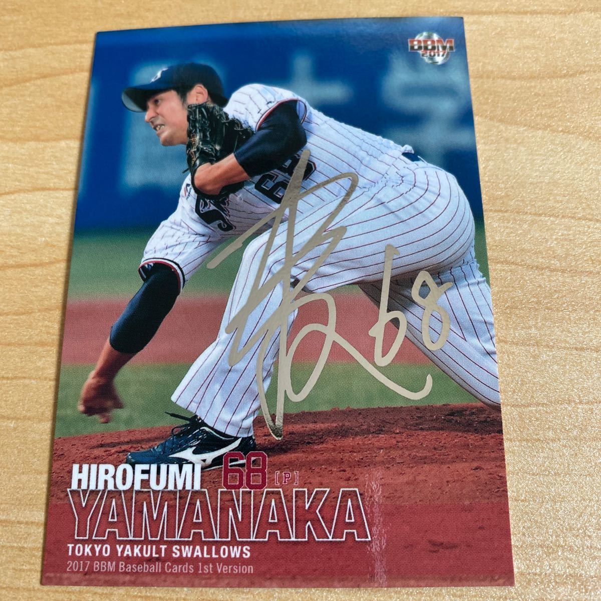 即決2017 BBM 1st銀箔サインカード ヤクルト山中浩史拍卖