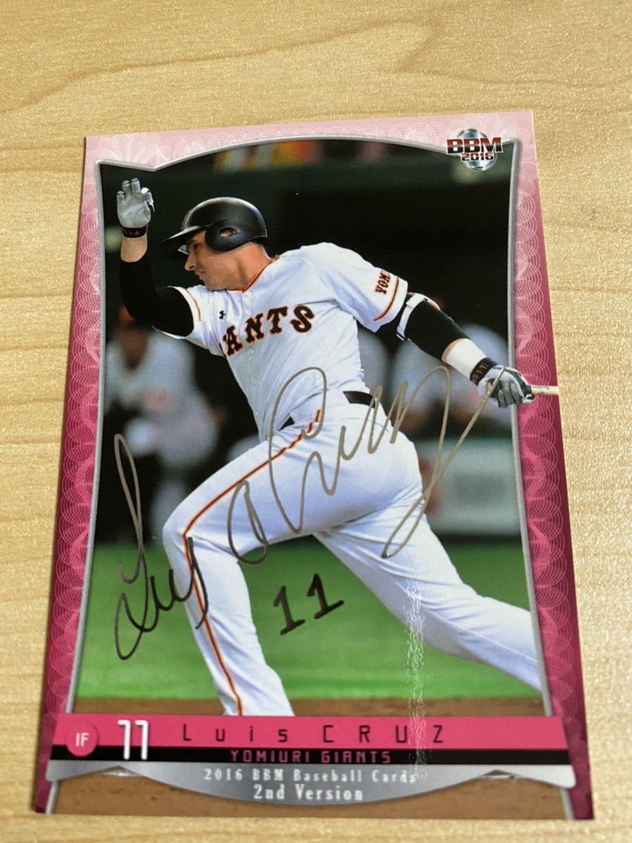 即決2016 BBM2nd銀箔サインカード巨人11クルーズ拍卖