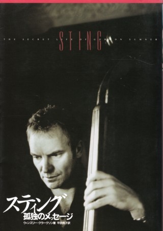 スティング-孤独のメッセージ ウェンズリー・クラークソン STING拍卖
