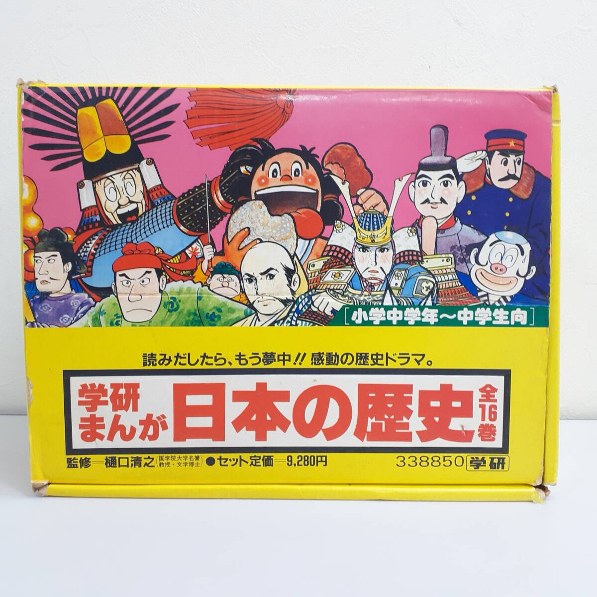 学研まんが 日本の歴史 全16巻 中古品※現状販売品拍卖