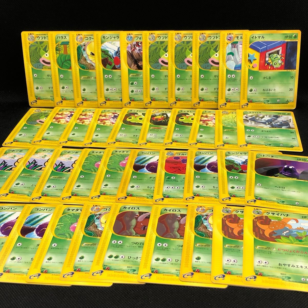 ポケモンカード eカード くさタイプ まとめ売り ウツドン パラス モンジャラ フォレトス イトマル 41枚 E②拍卖