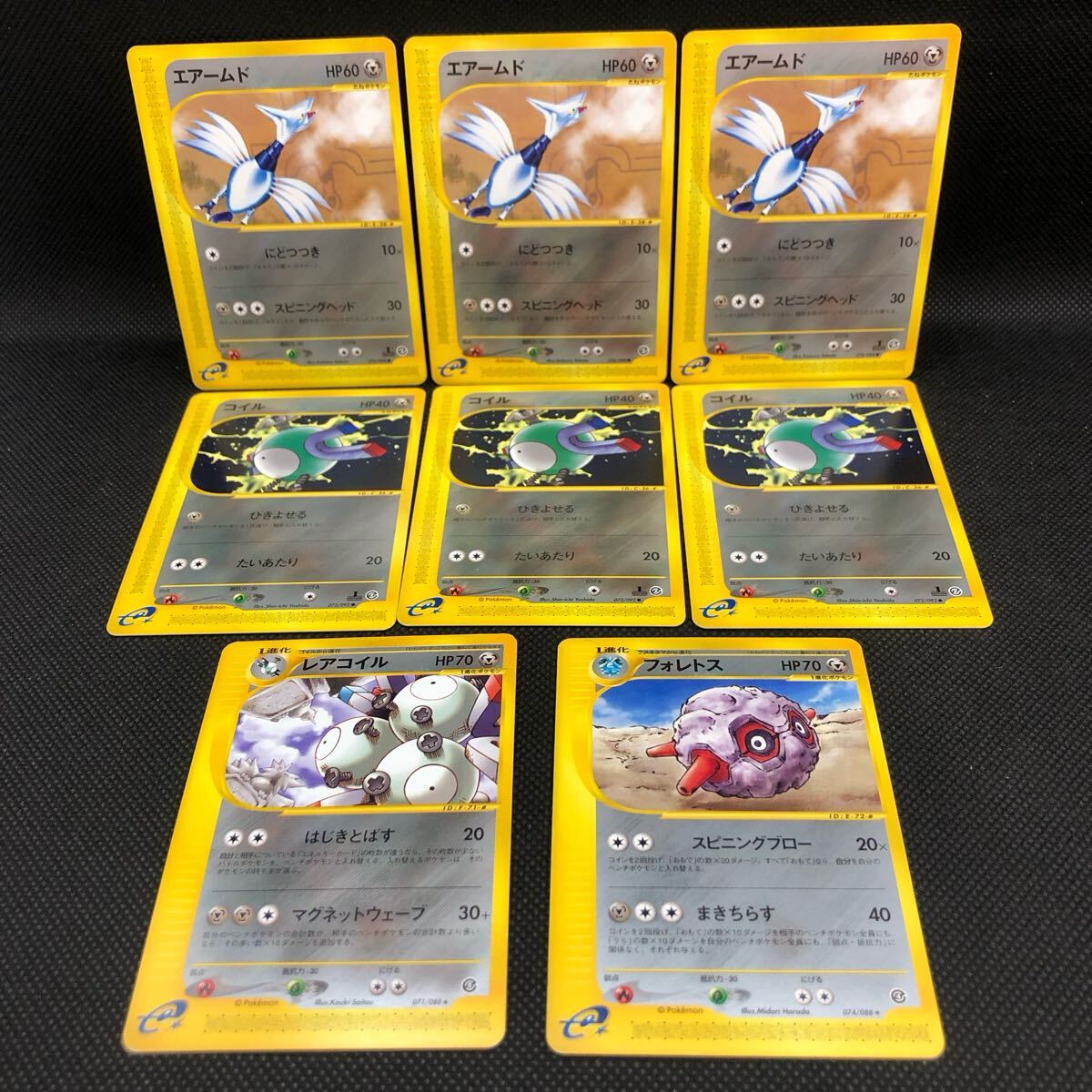 ポケモンカード eカード エアームド コイル レイアコイル フォレトス 8枚セット拍卖