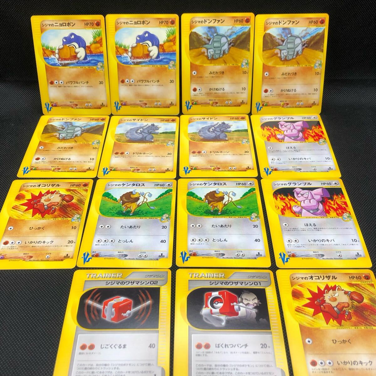 ポケモンカード vsカード シジマのワザマシン グランブル オコリザル ドンファン サイドン ニョロボン拍卖